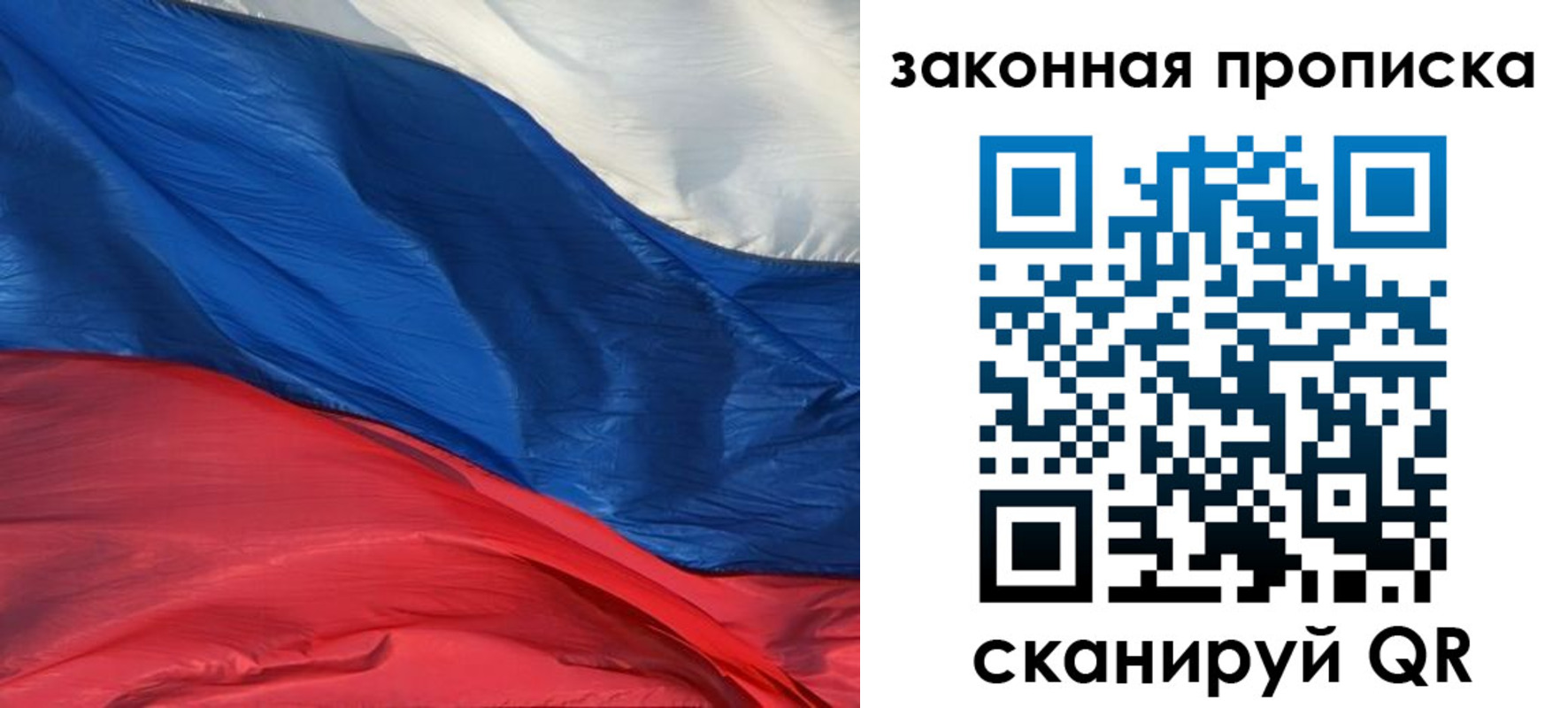 прописка в Зеленодольске