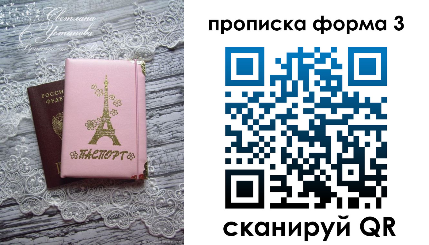 прописка гарантия в Зеленодольске