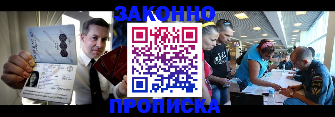 временная регистрация 2025 в Зеленодольске