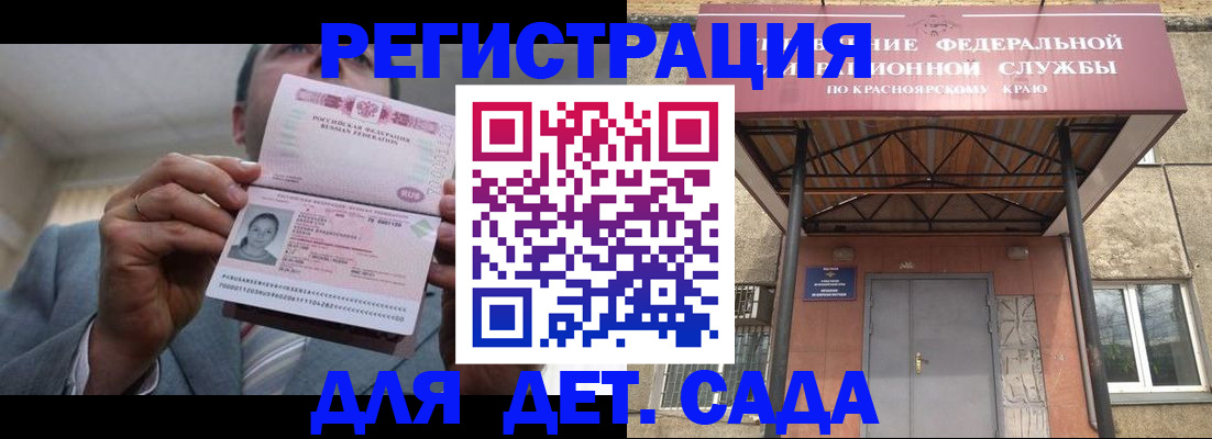 купить прописку в Зеленодольске