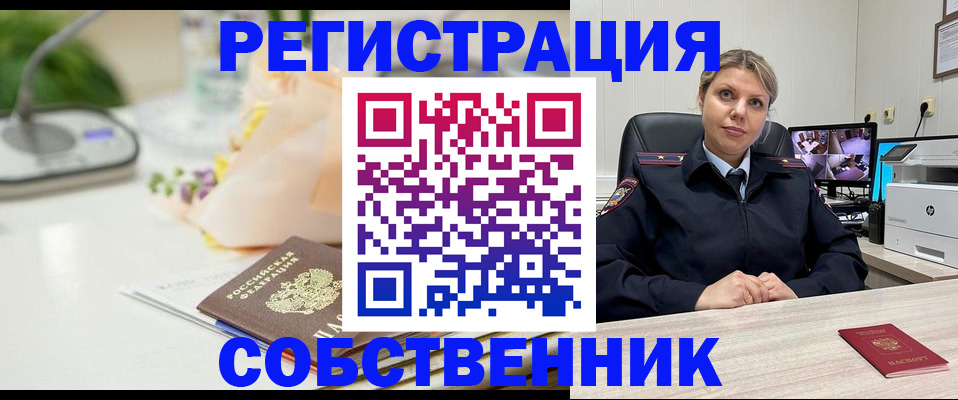 купить прописку в Зеленодольске