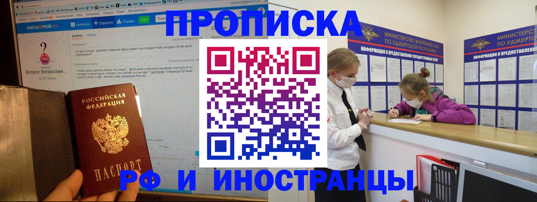 временная регистрация гарантия в Зеленодольске
